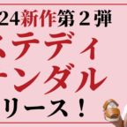 足に合う楽なレザーサンダルのステディサンダルをリリースした靴のオーダーメイド靴店アンド・ステディ